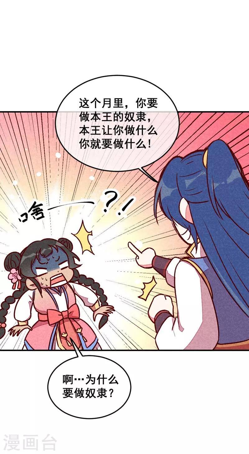 第57话 一起闯荡江湖-第60话