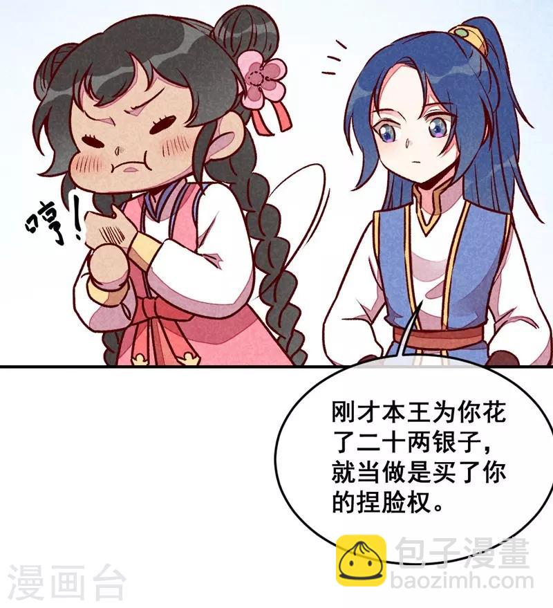 第57话 一起闯荡江湖-第60话