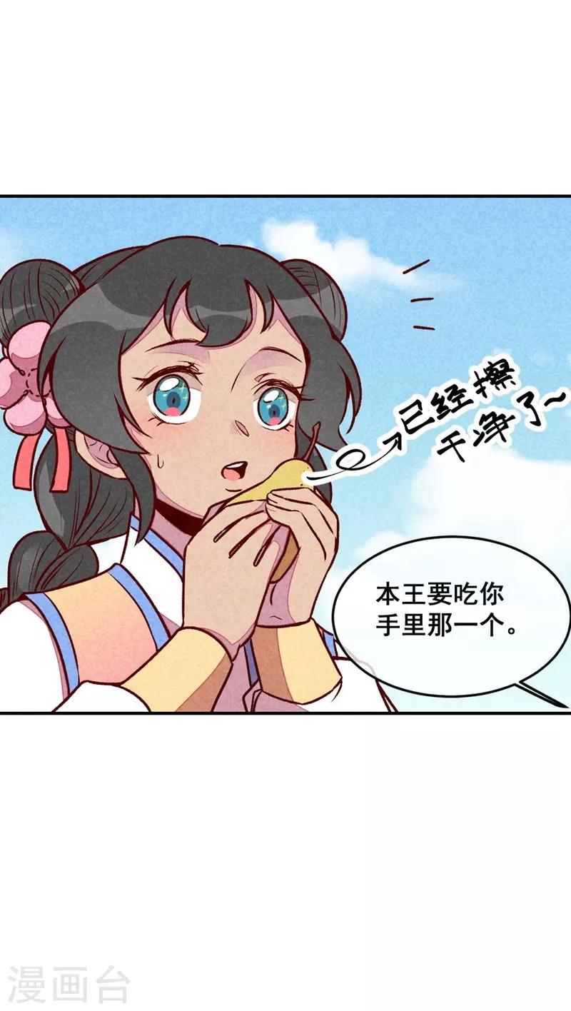 第59话 偷梨二人组-第62话
