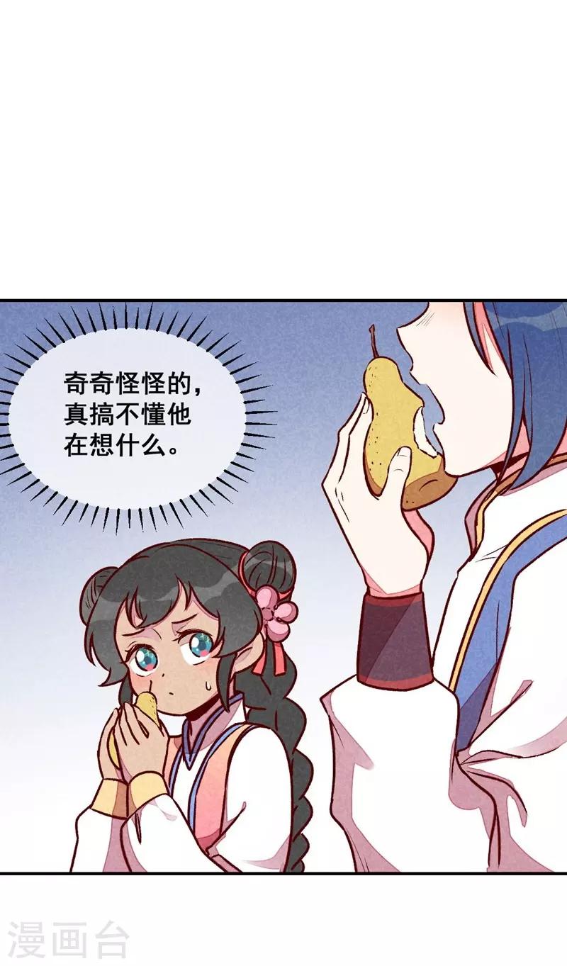 第59话 偷梨二人组-第62话