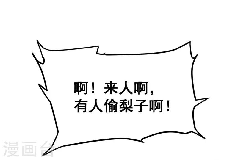 第59话 偷梨二人组-第62话