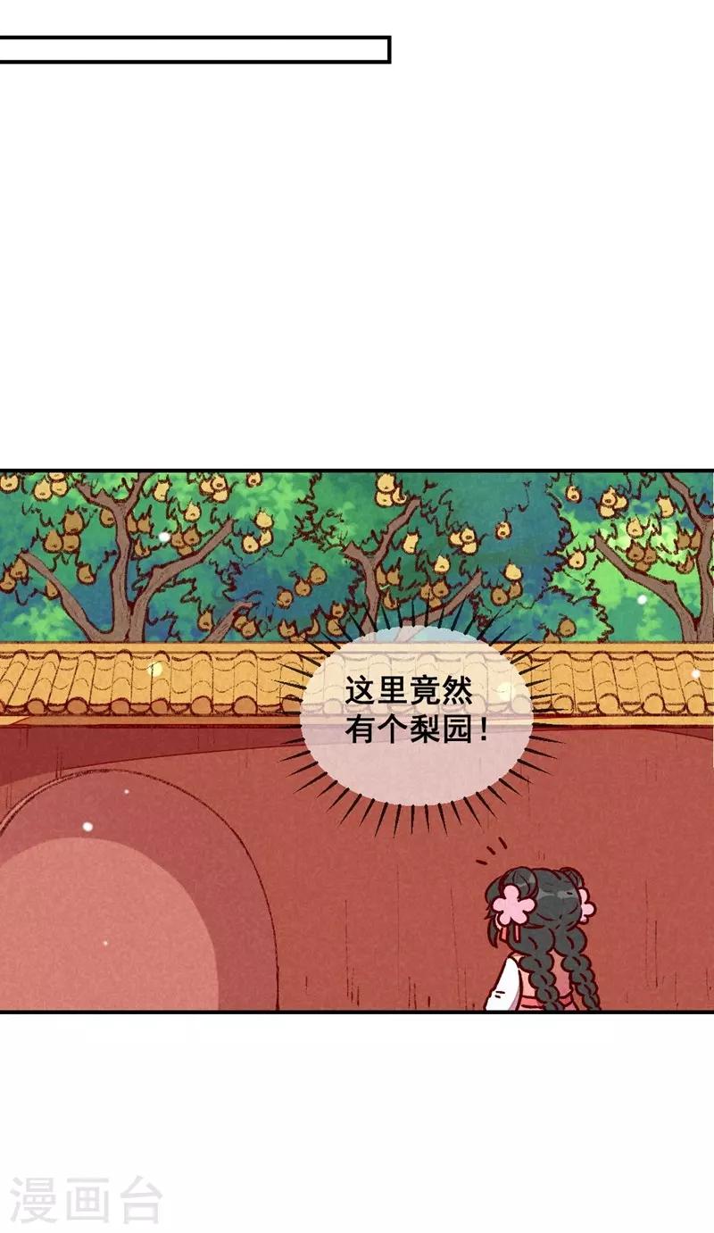 第59话 偷梨二人组-第62话
