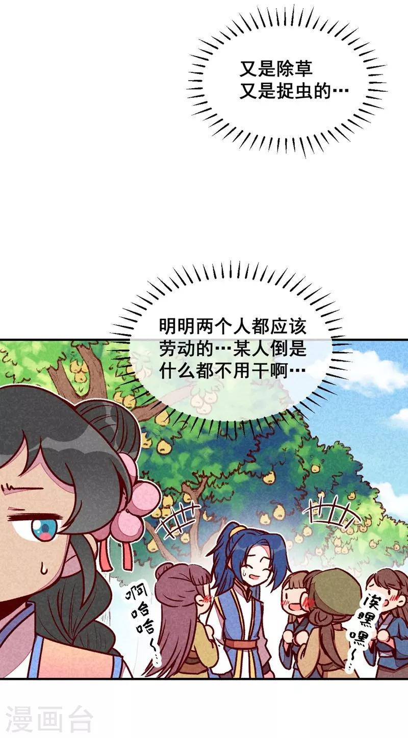 第61话 我的妻子-第64话