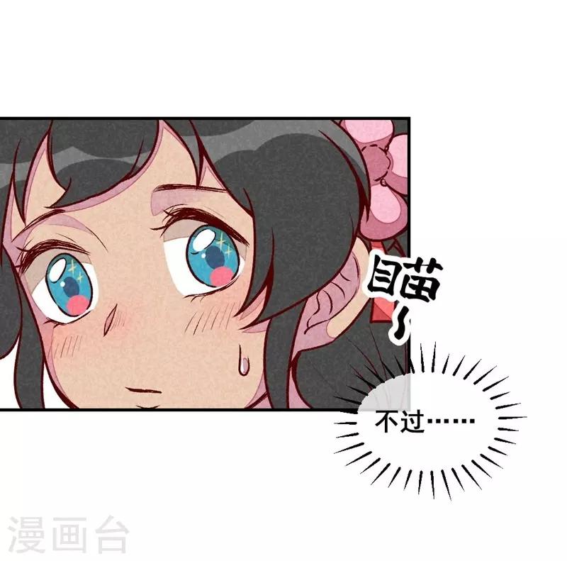 第61话 我的妻子-第64话
