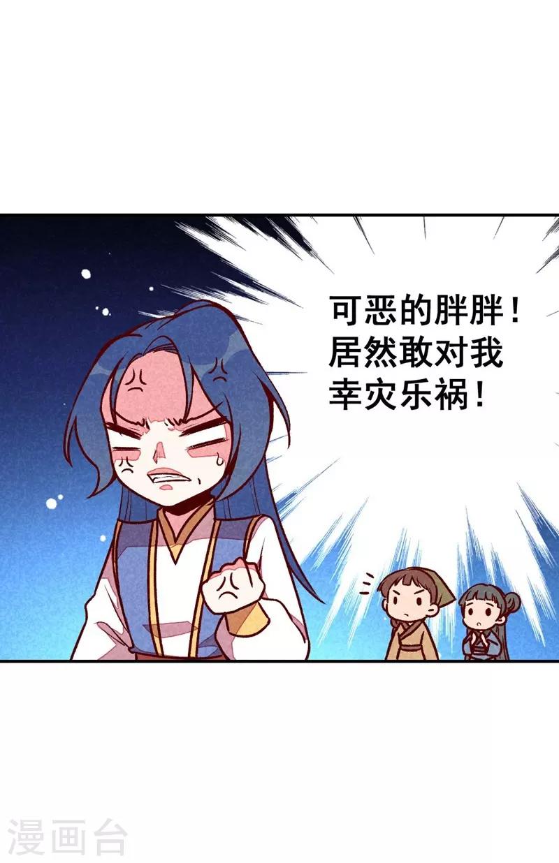 第61话 我的妻子-第64话