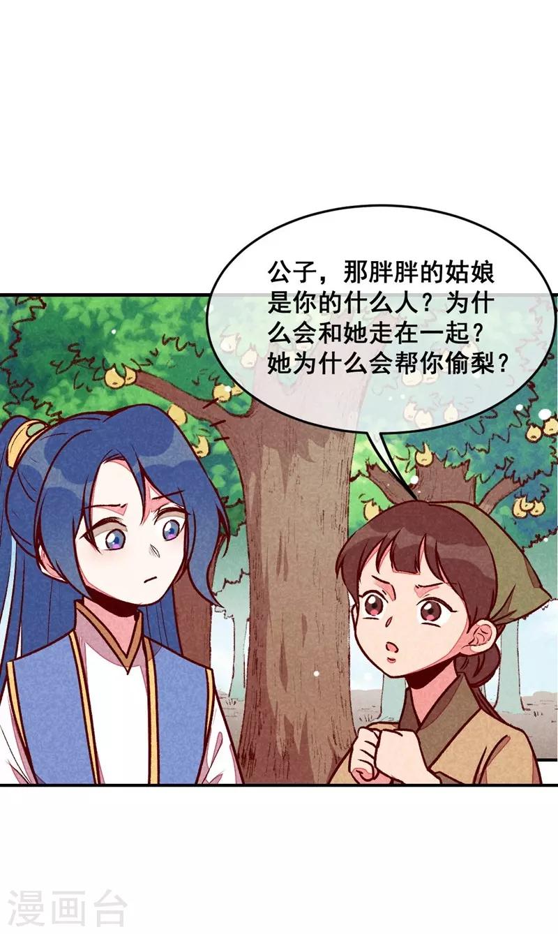 第61话 我的妻子-第64话