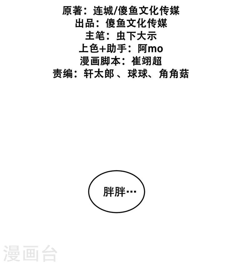 第61话 我的妻子-第64话