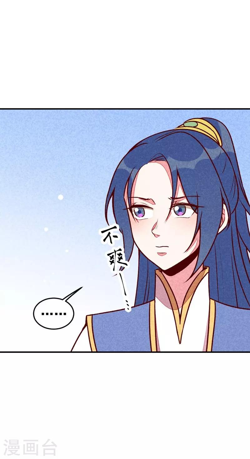 第61话 我的妻子-第64话