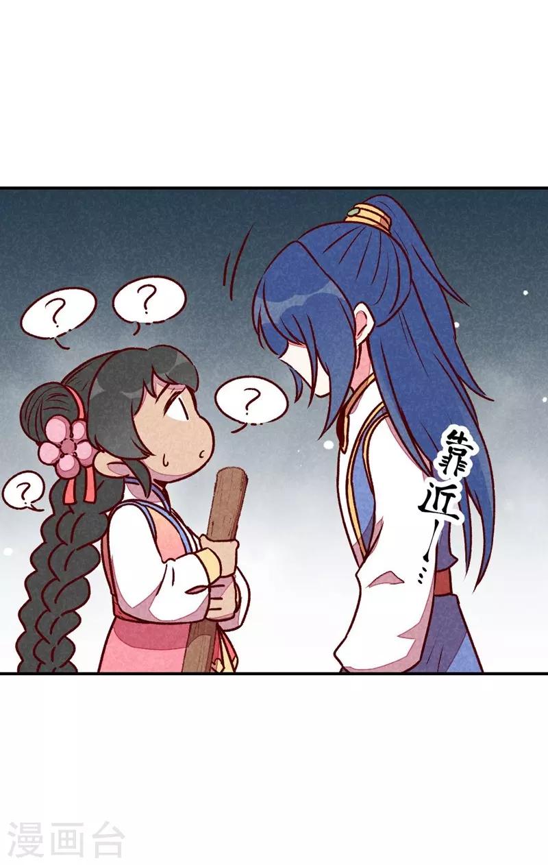 第61话 我的妻子-第64话
