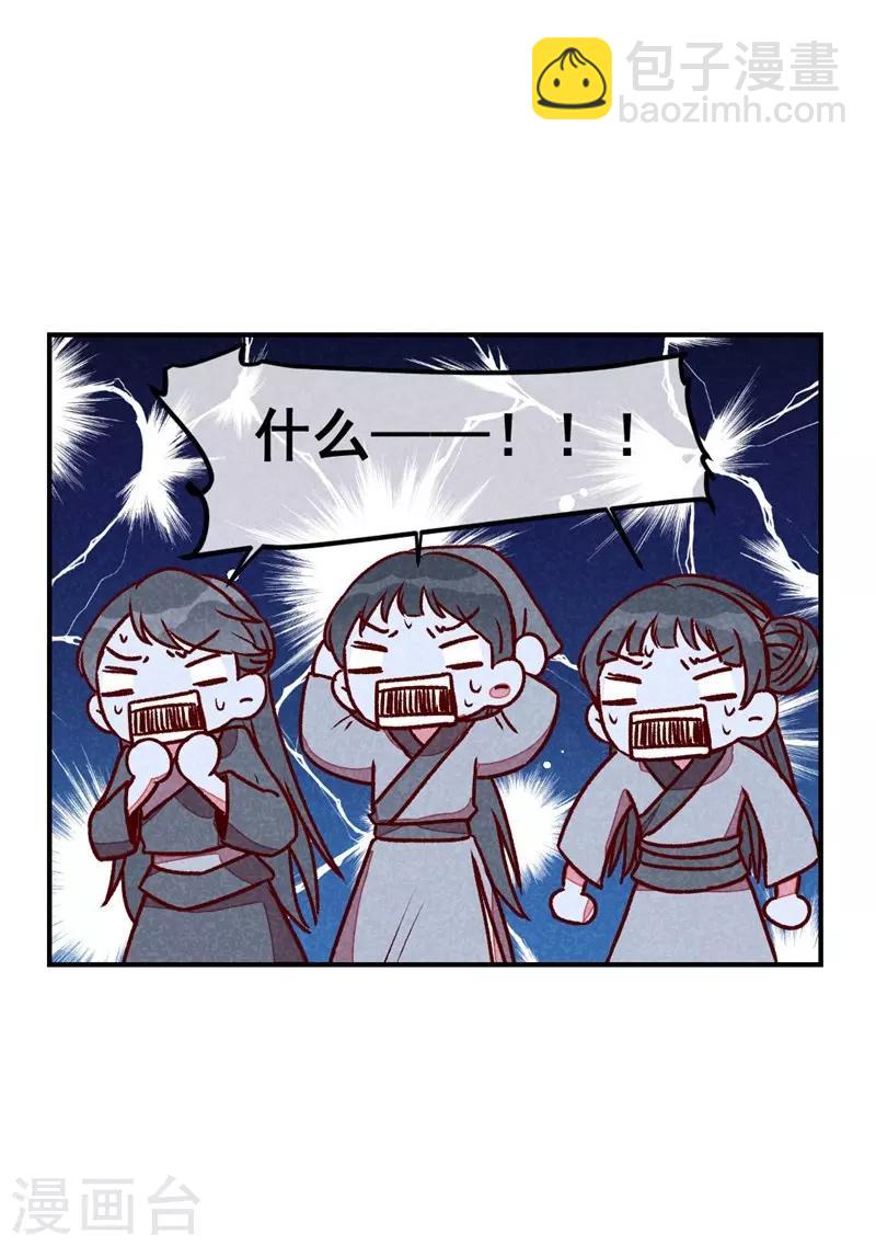 第61话 我的妻子-第64话