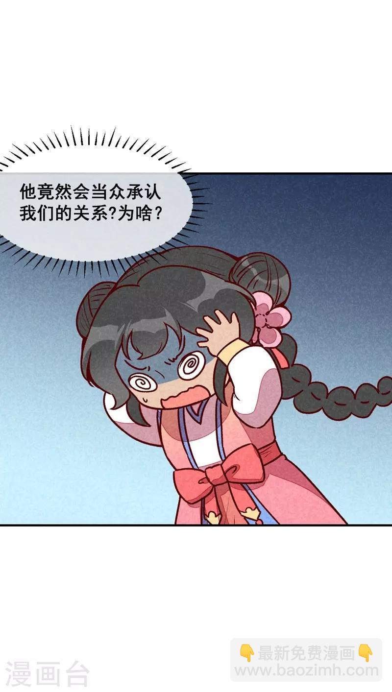 第61话 我的妻子-第64话