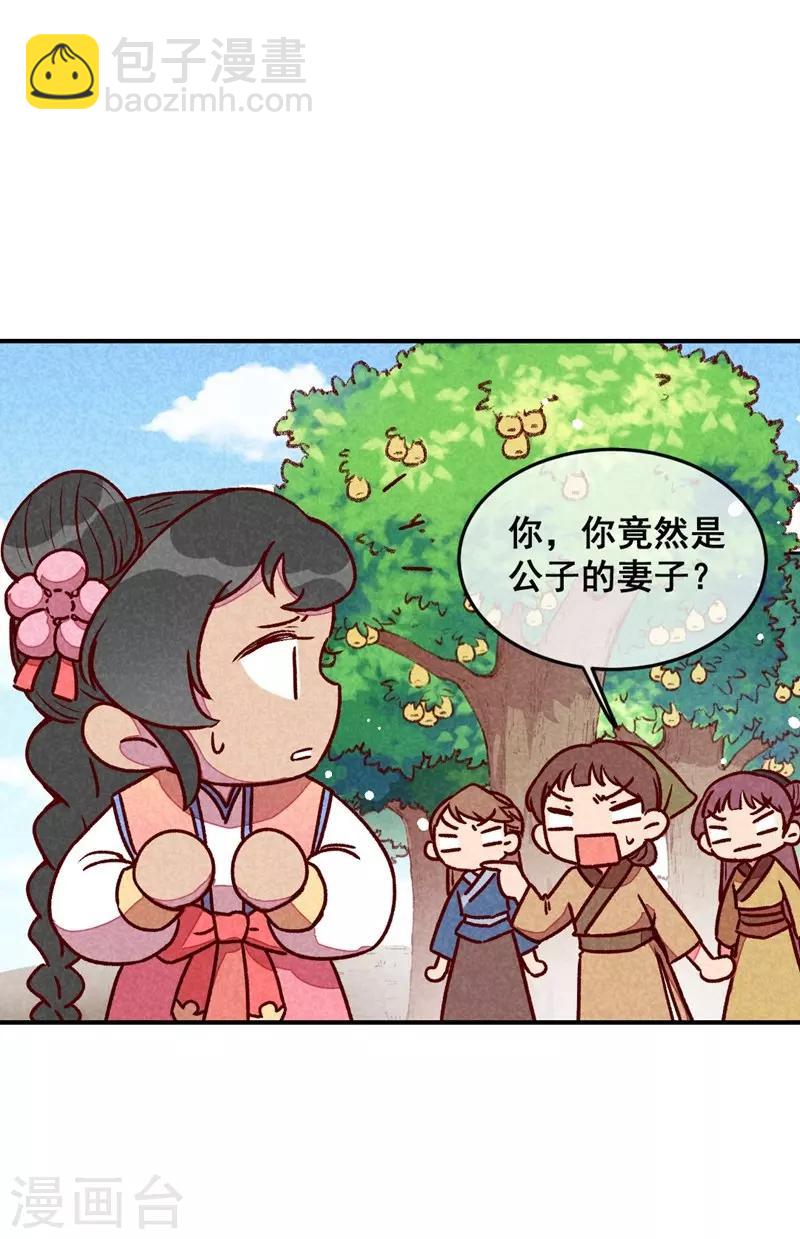 第61话 我的妻子-第64话