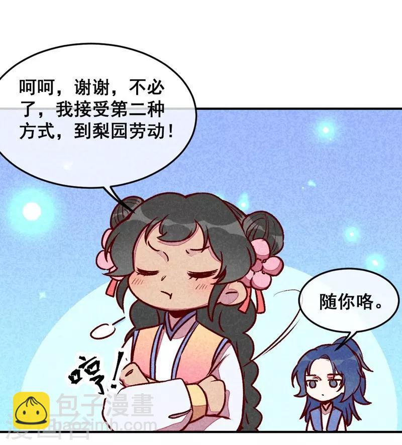 第61话 我的妻子-第64话