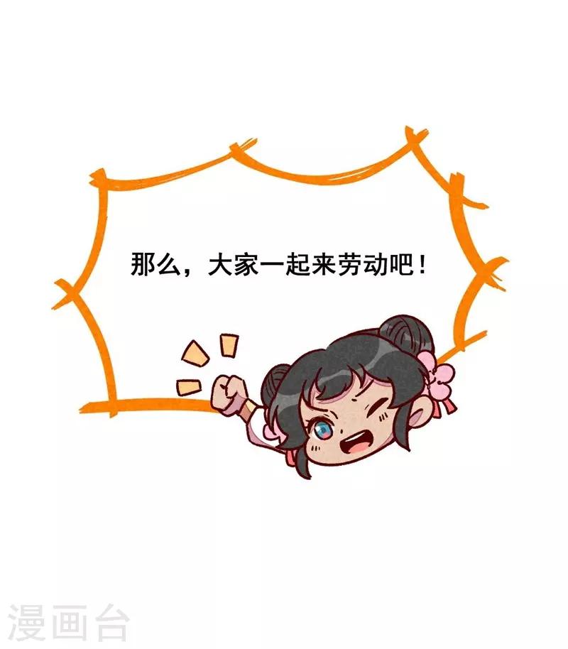第61话 我的妻子-第64话