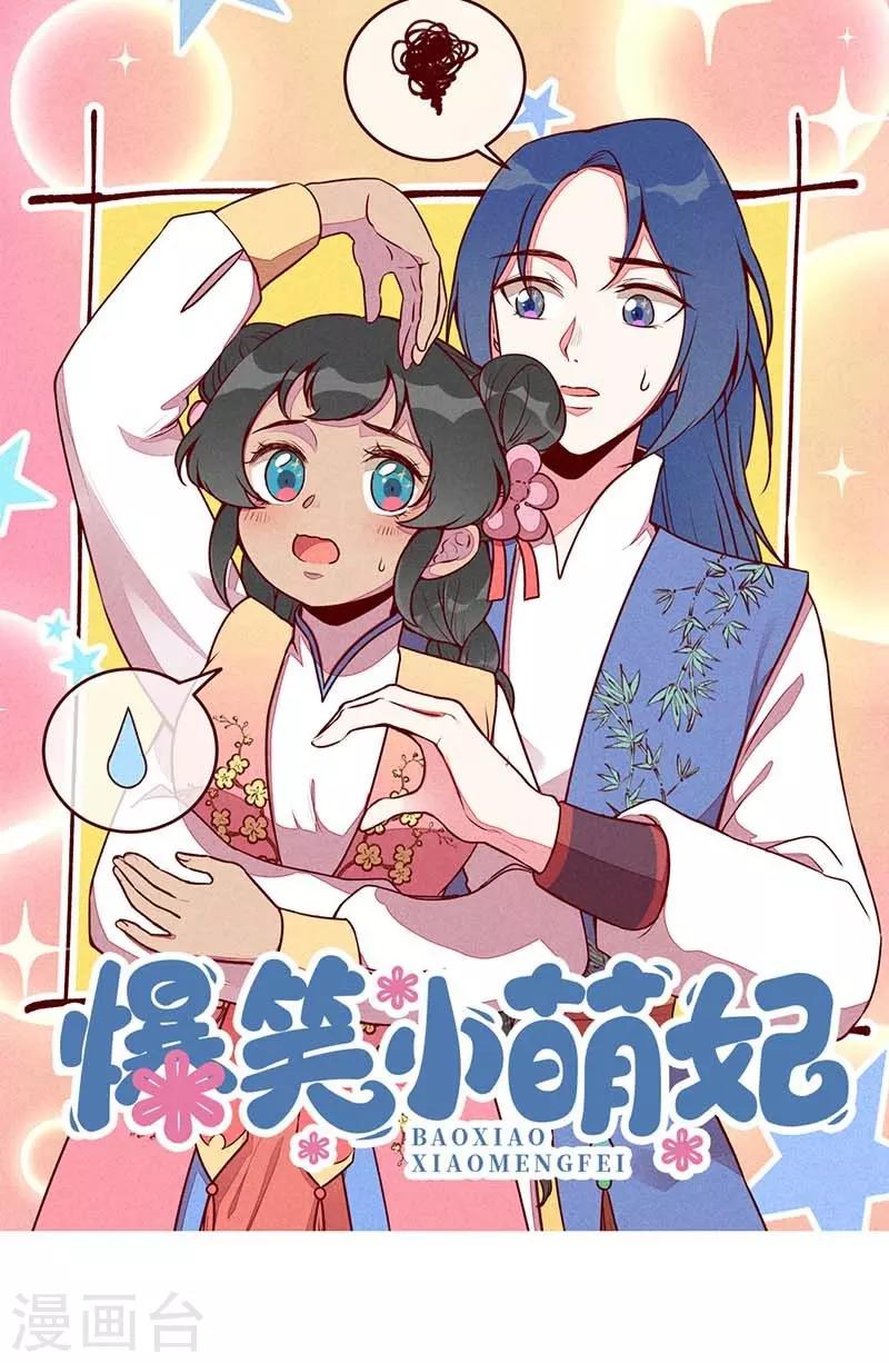 第63话 同床共枕-第66话