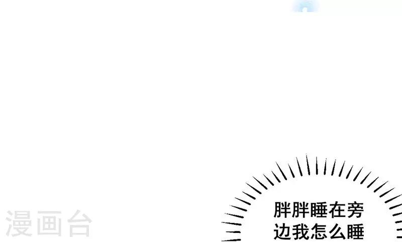 第63话 同床共枕-第66话