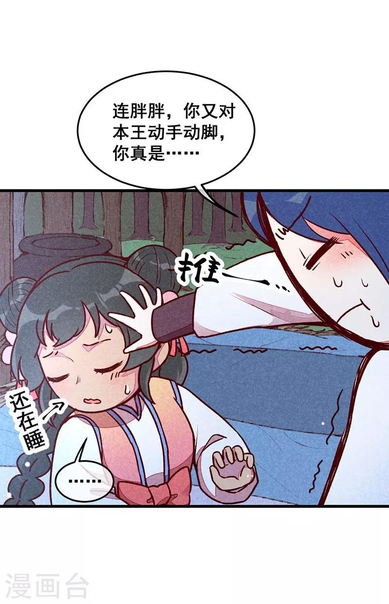 第63话 同床共枕-第66话