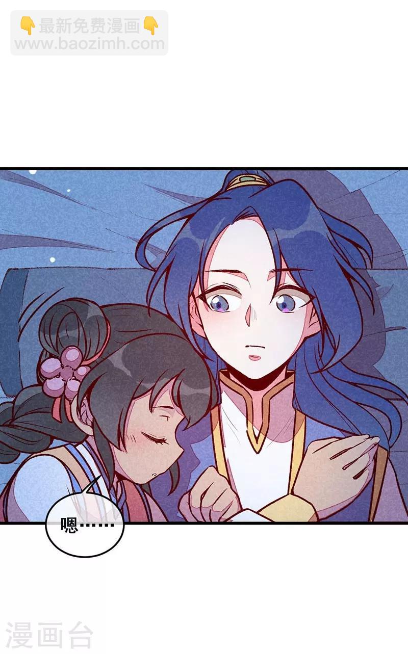 第63话 同床共枕-第66话