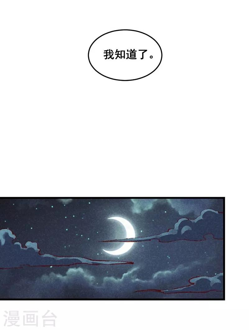 第63话 同床共枕-第66话