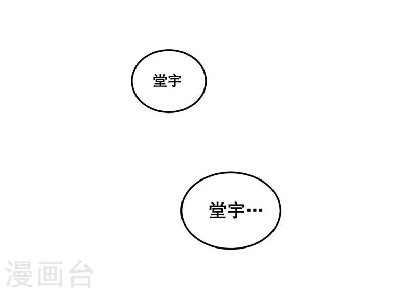 第63话 同床共枕-第66话