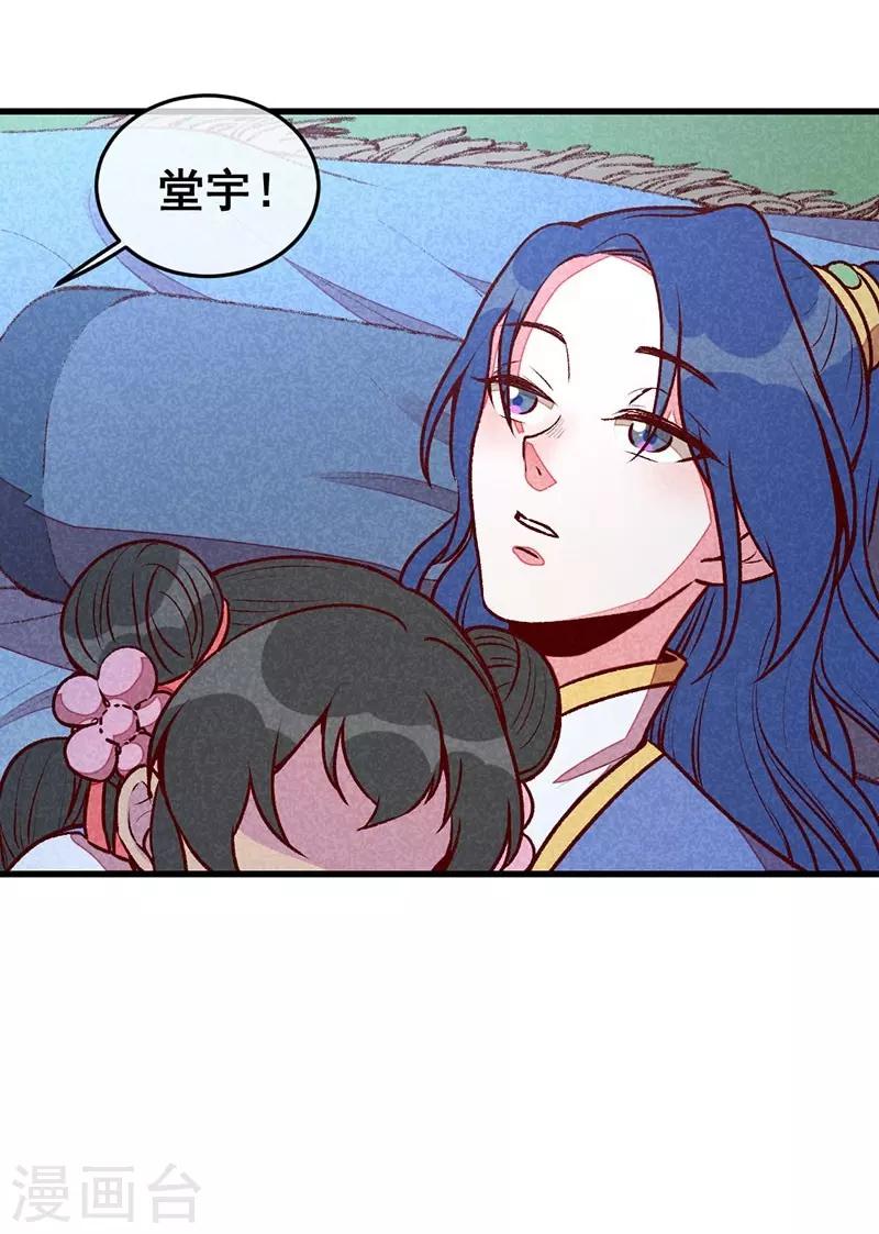 第63话 同床共枕-第66话