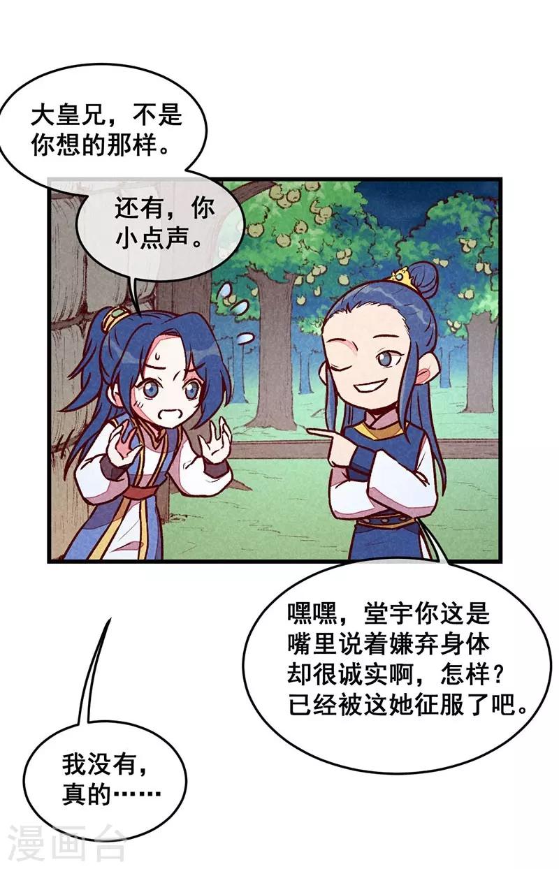 第63话 同床共枕-第66话