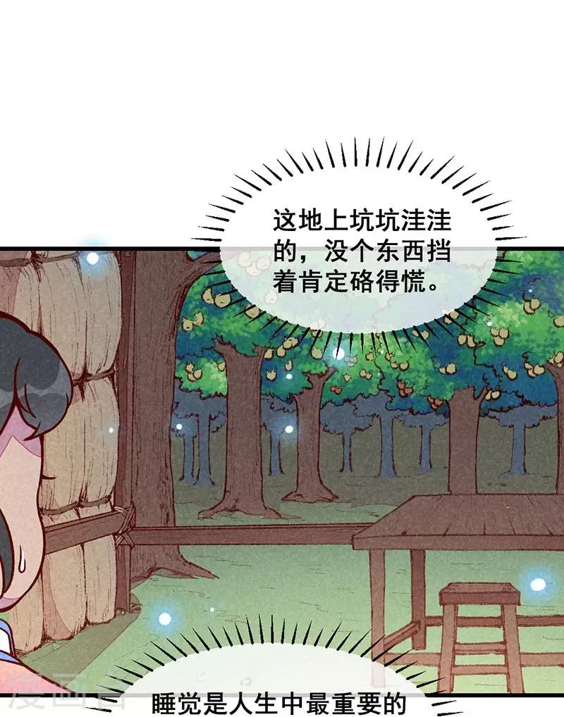 第63话 同床共枕-第66话