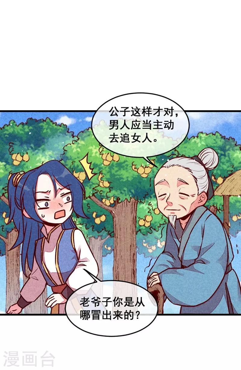 第65话 沉默以对-第68话
