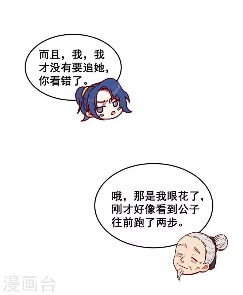 第65话 沉默以对-第68话