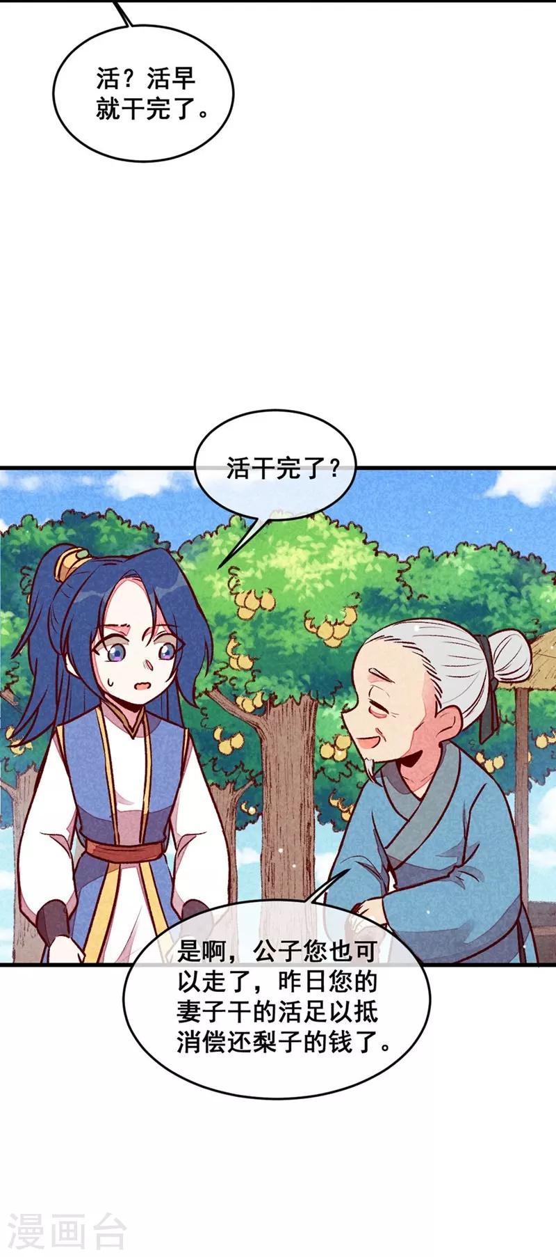 第65话 沉默以对-第68话