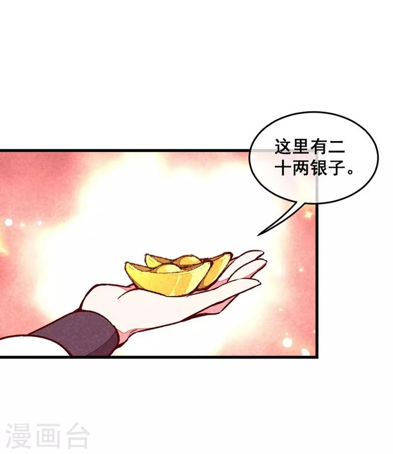 第65话 沉默以对-第68话