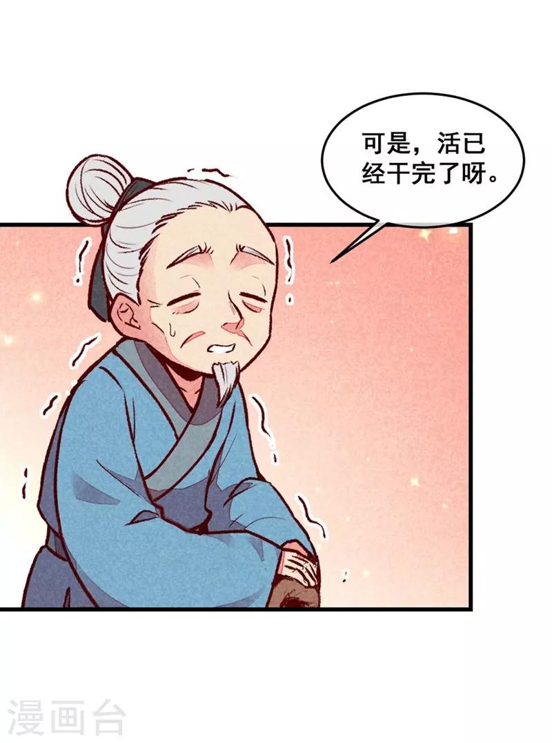第65话 沉默以对-第68话
