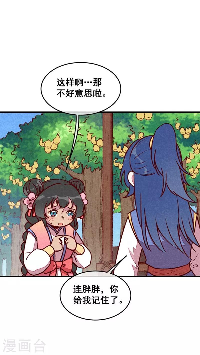 第65话 沉默以对-第68话