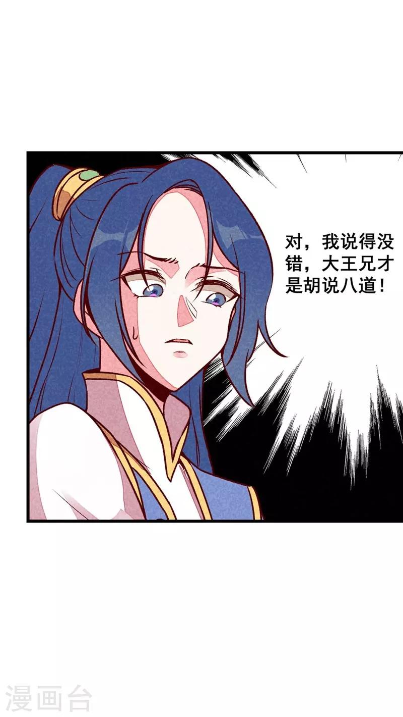 第65话 沉默以对-第68话