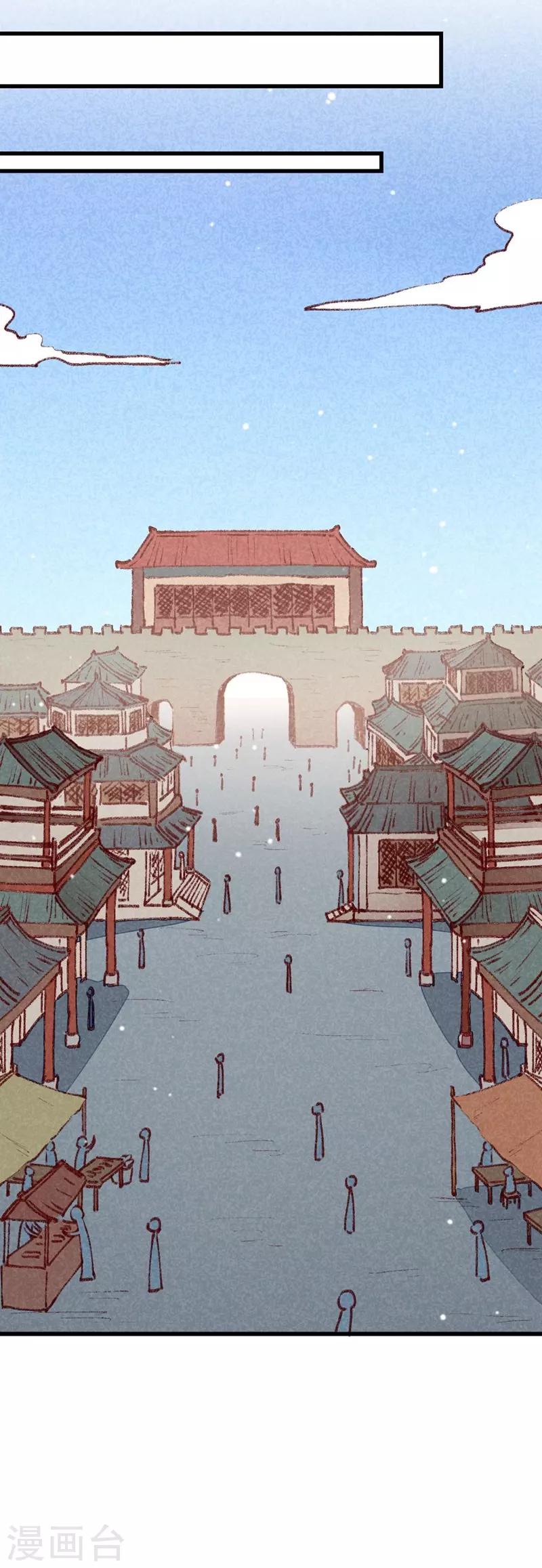 第67话 黑心皇子-第70话