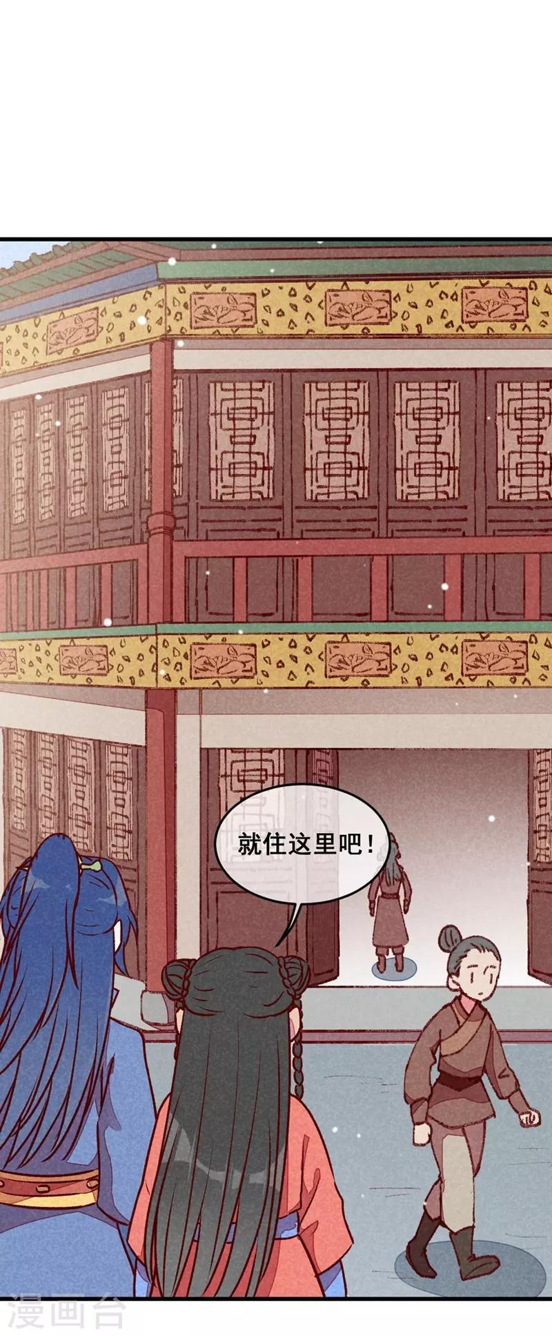 第67话 黑心皇子-第70话
