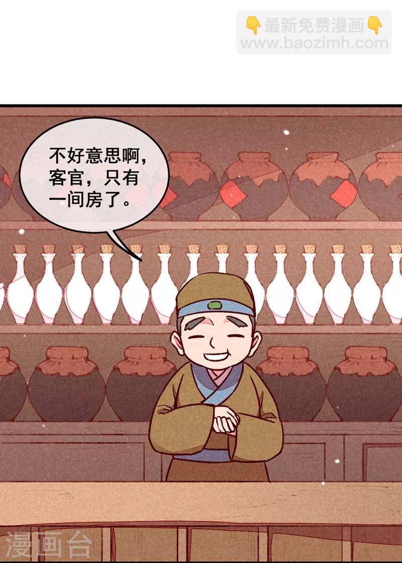 第67话 黑心皇子-第70话