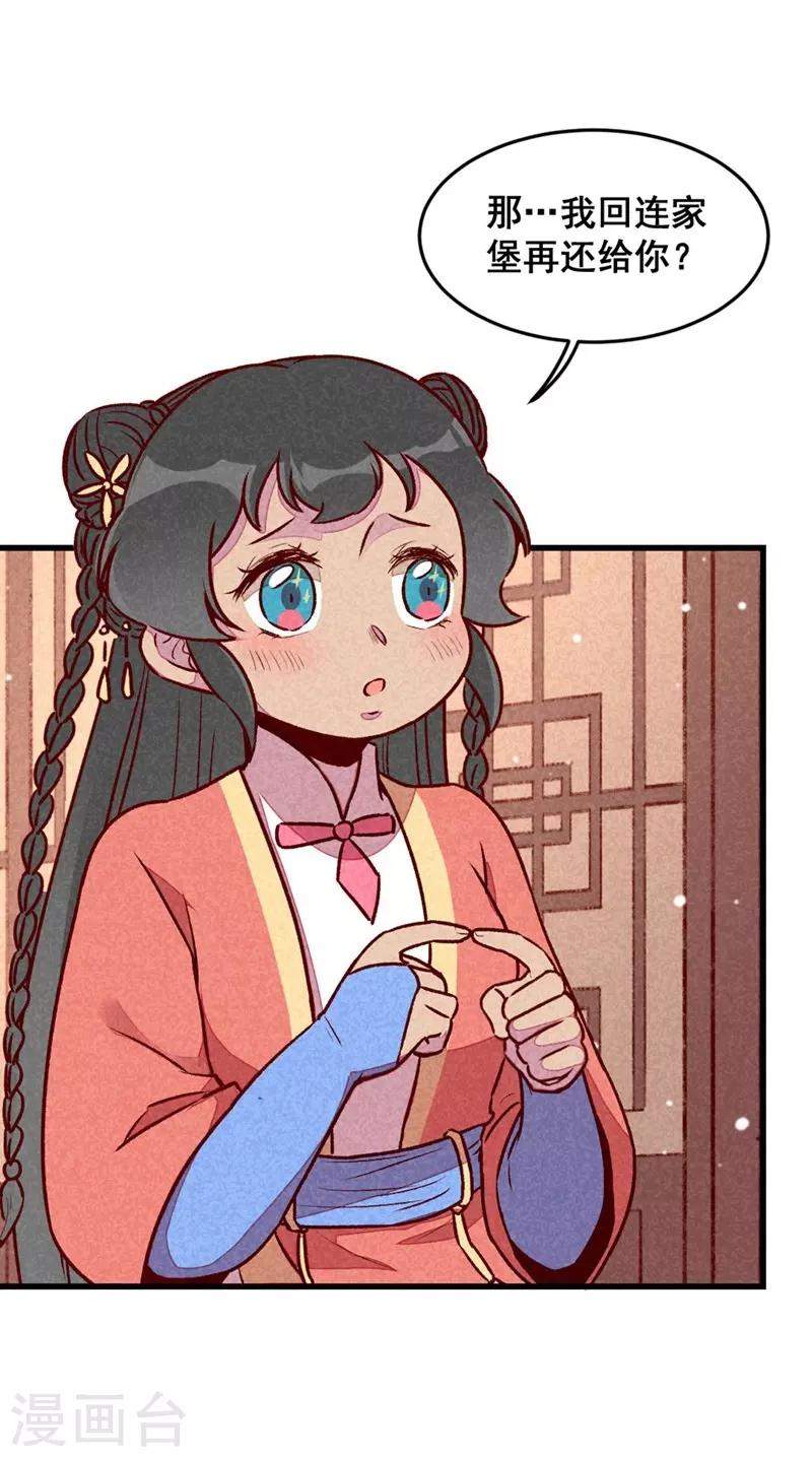 第67话 黑心皇子-第70话