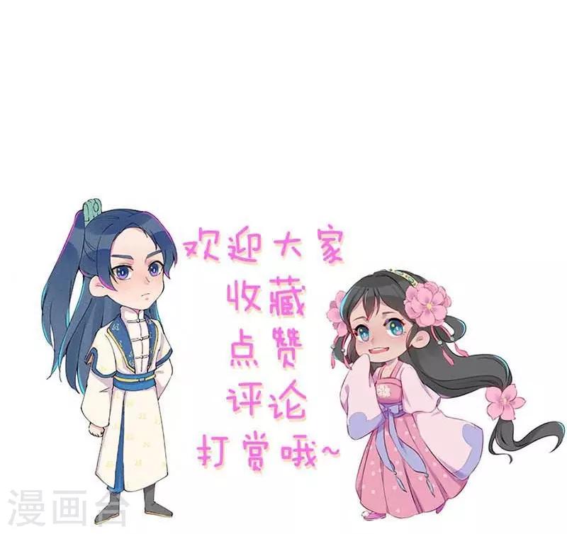 第67话 黑心皇子-第70话
