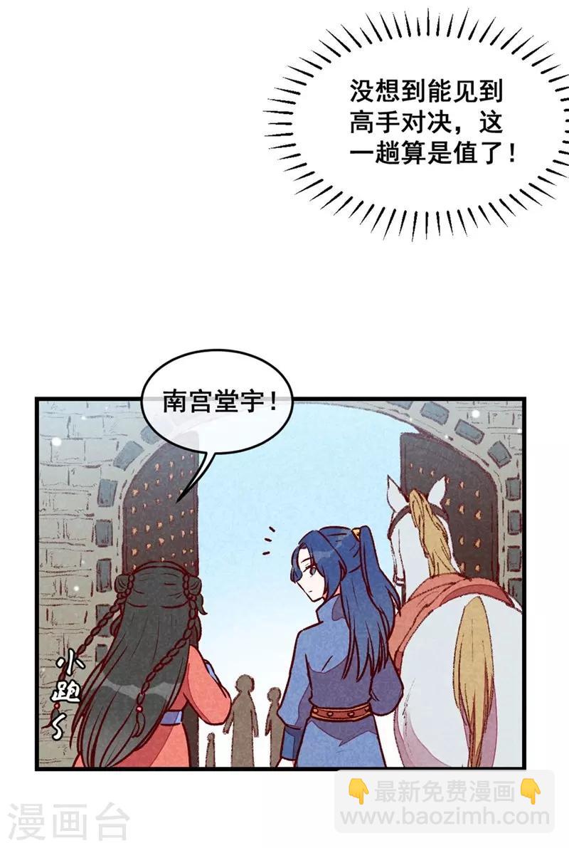 第67话 黑心皇子-第70话