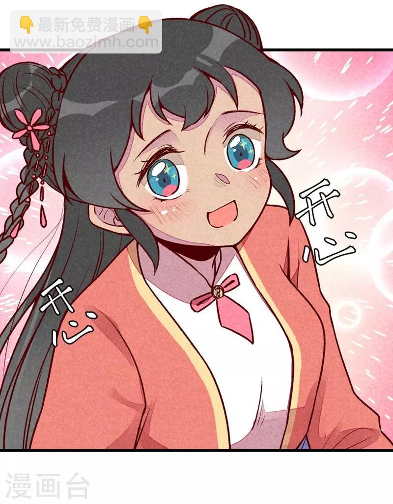 第67话 黑心皇子-第70话