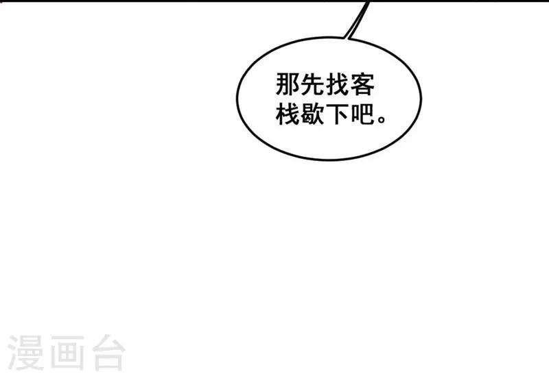 第67话 黑心皇子-第70话