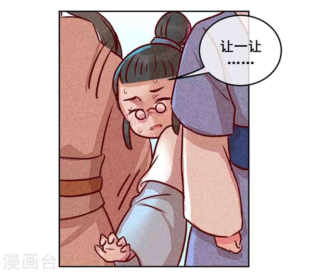 第6话 退婚计谋-第8话