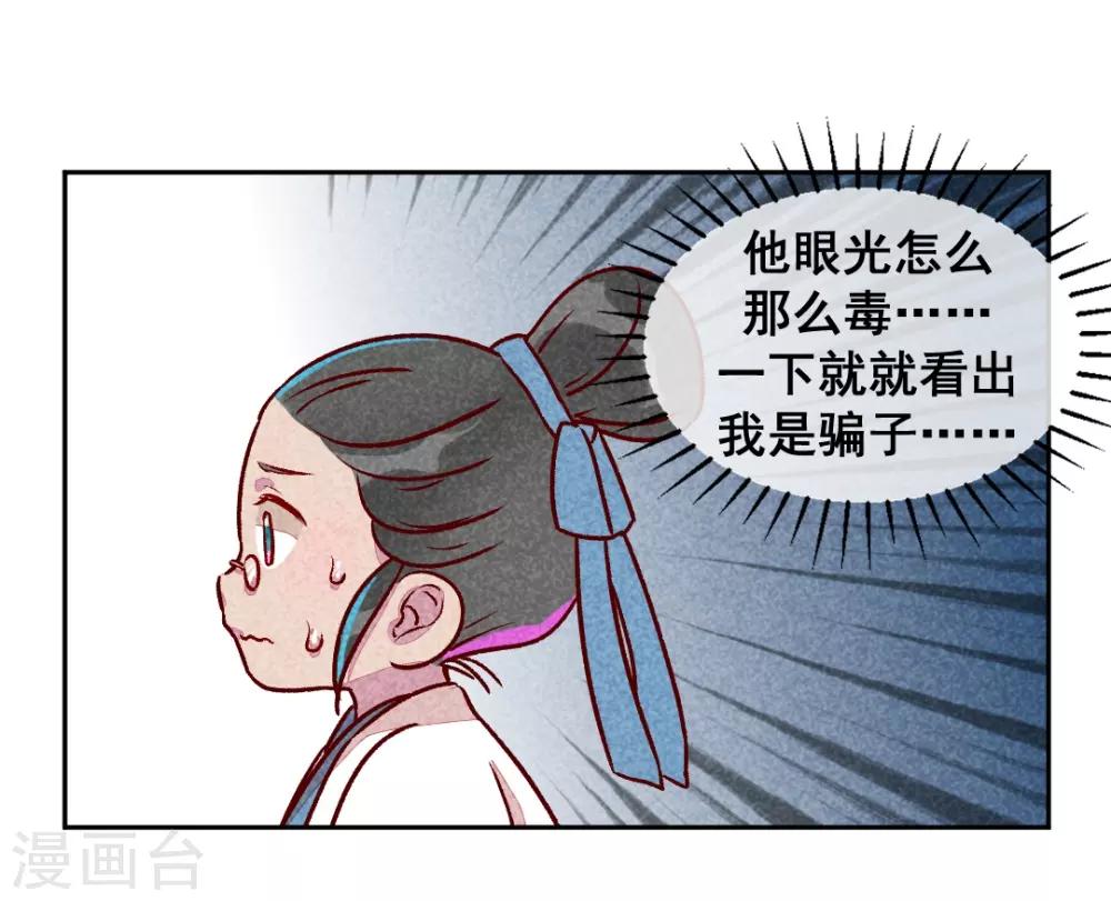 第6话 退婚计谋-第8话