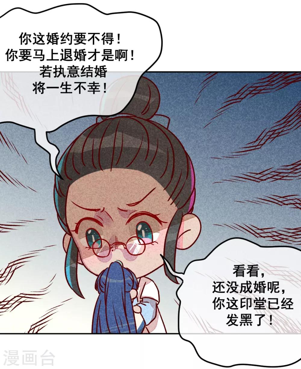 第6话 退婚计谋-第8话