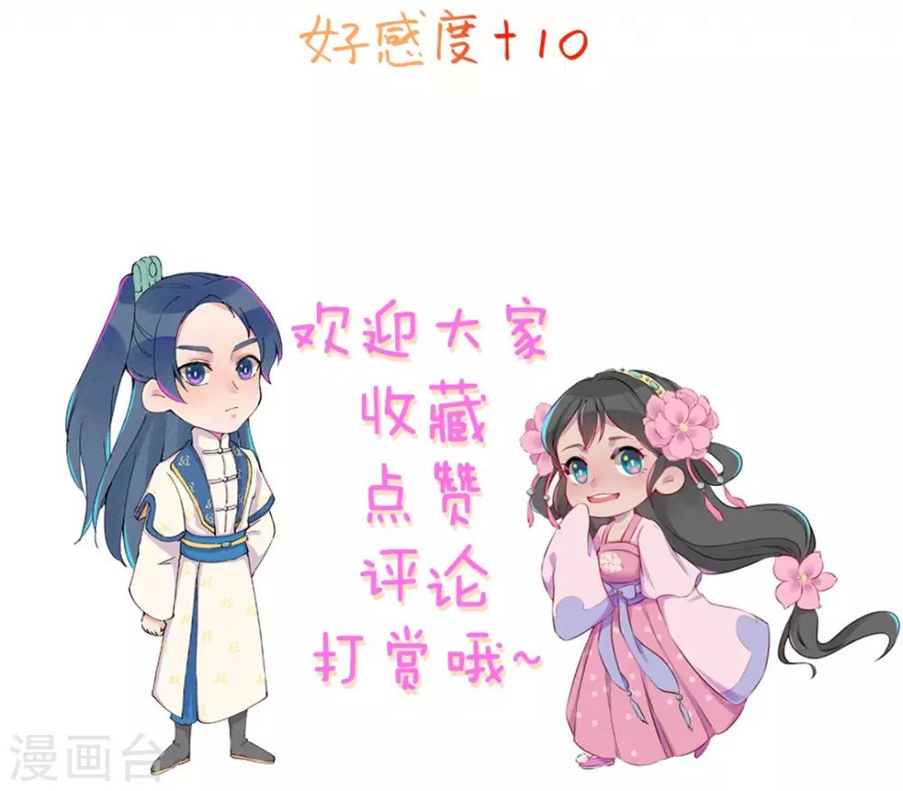 第6话 退婚计谋-第8话