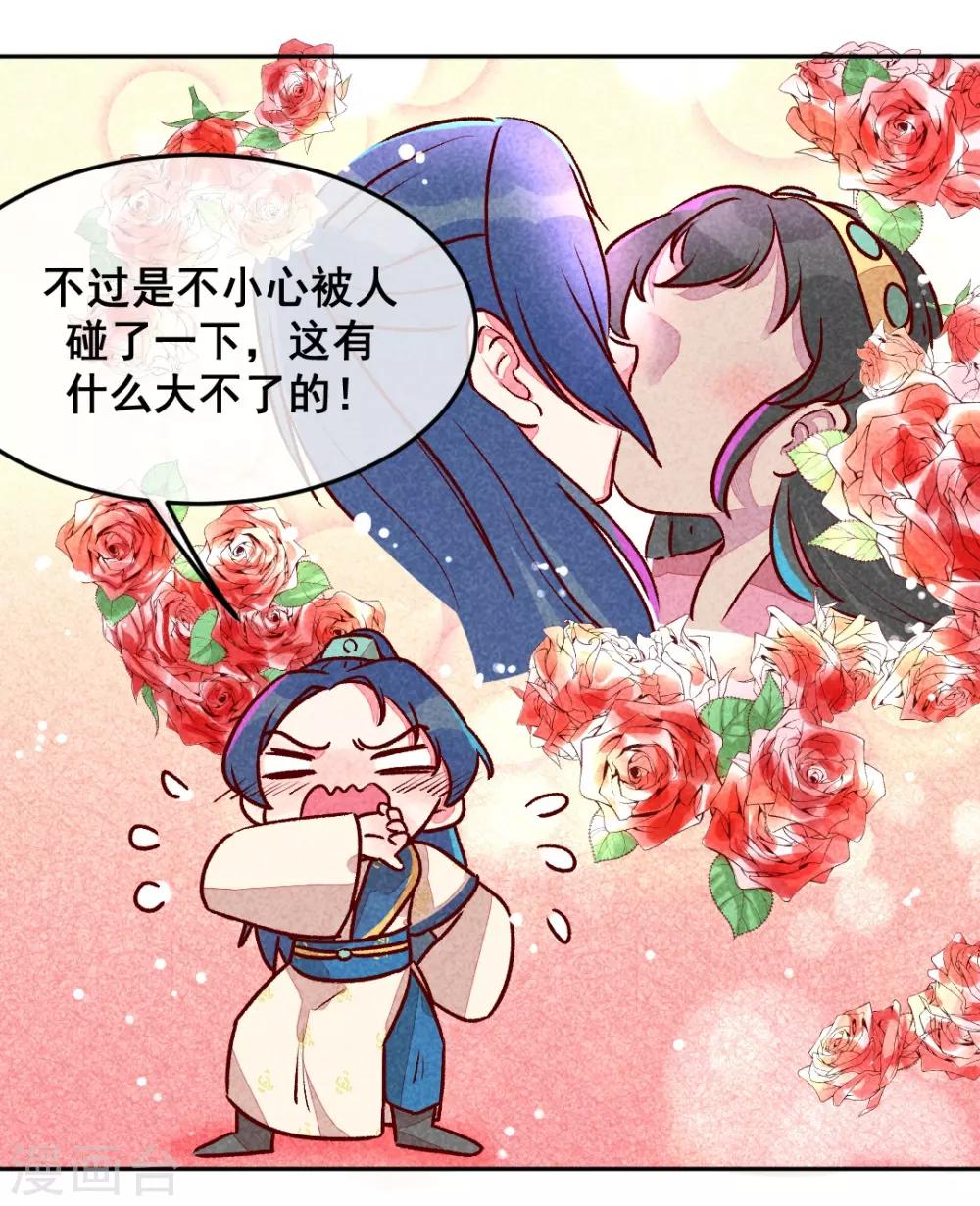 第6话 退婚计谋-第8话