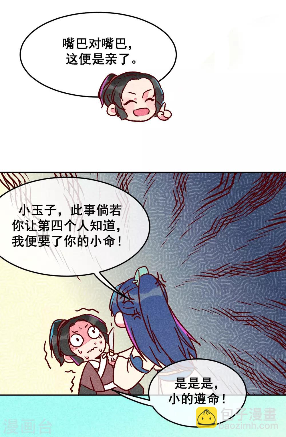 第6话 退婚计谋-第8话