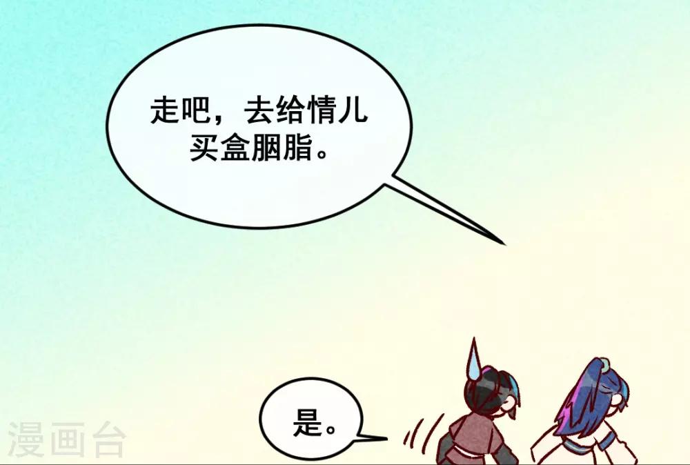 第6话 退婚计谋-第8话