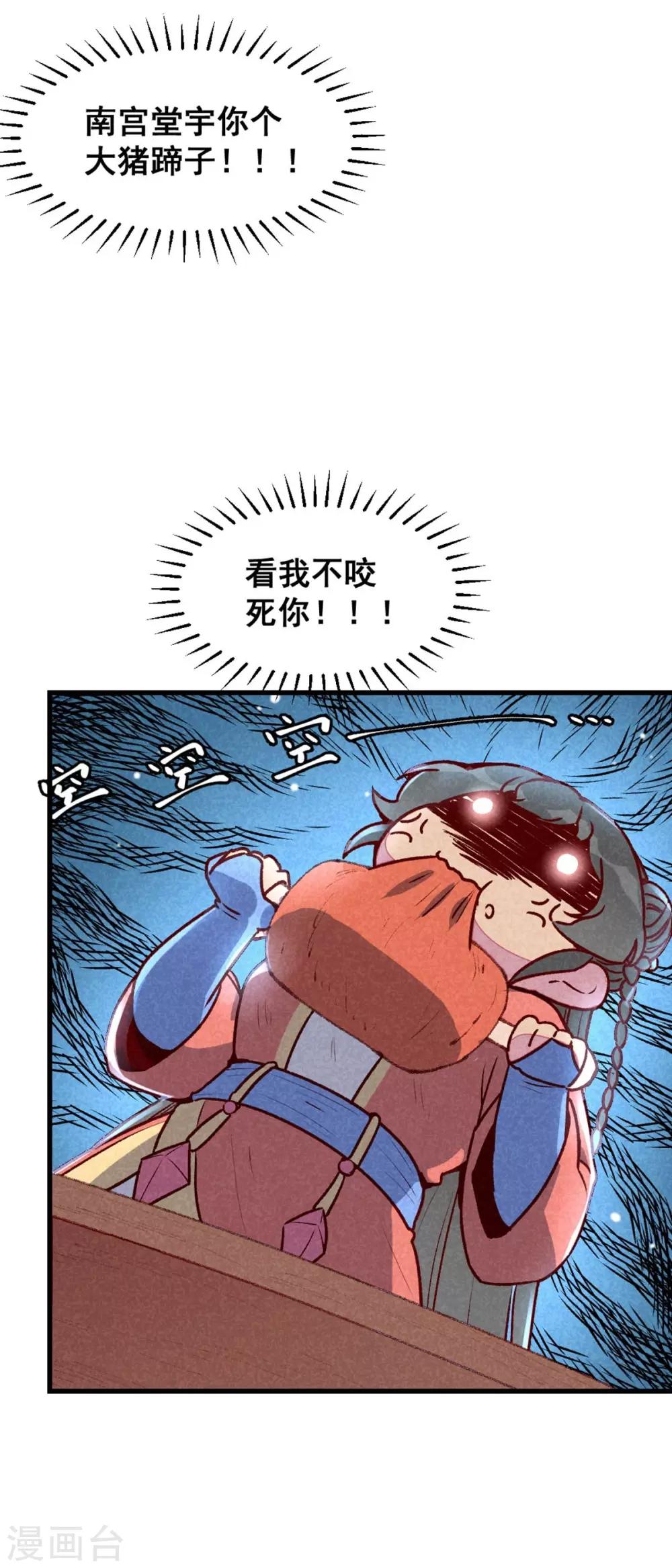 第69话 春光无限-第72话